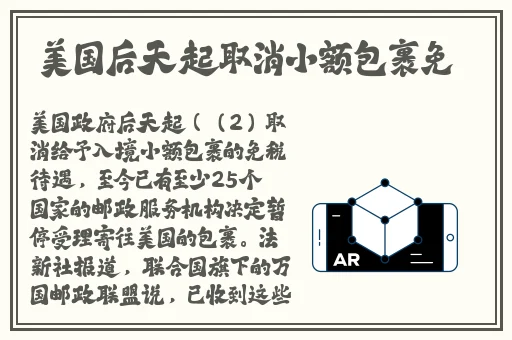 张津瑜咋了